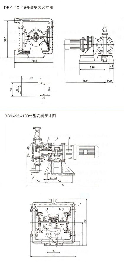 DBY25铸铁电动隔膜泵尺寸图 DBY25铸铁电动隔膜泵尺寸图